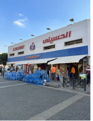 الحسيني