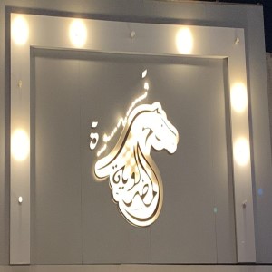 موقع المصراوية كافيه على الخريطة