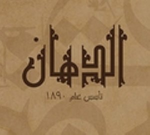 ألبوم صور  الدهان