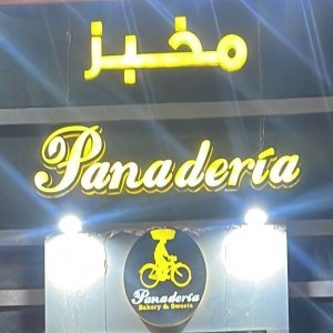 Panaderia