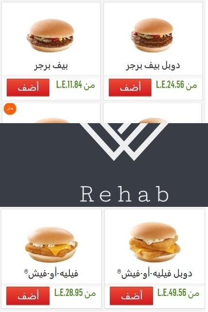 ماكدونالدز