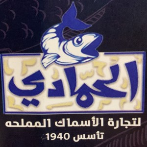 الحمادي