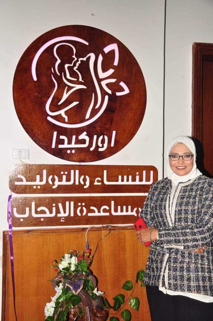 Doctor  Amal Mady