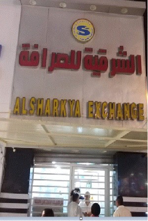 Alsharkya exchange location on the map