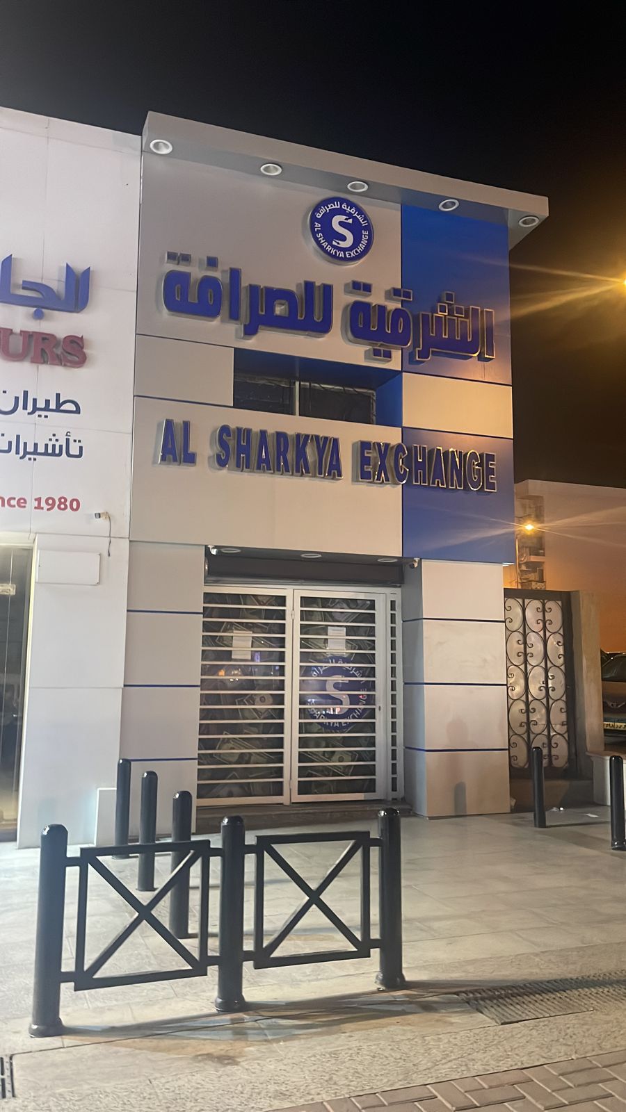 Alsharkya exchange