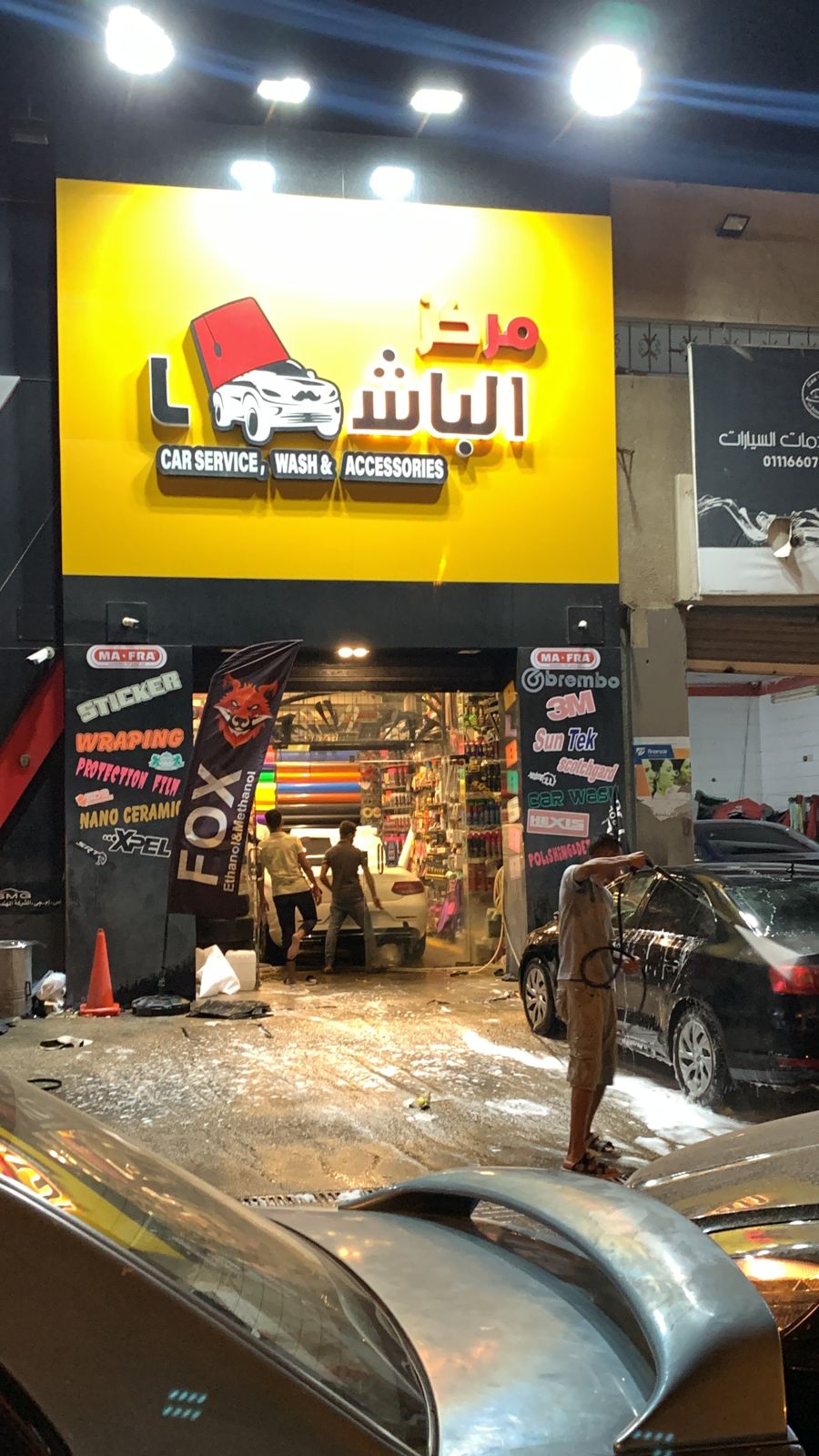 مركز الباشا