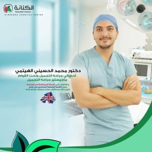 Doctor  Mohamed AlHetmy