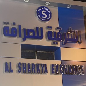 Alsharkya exchange location on the map